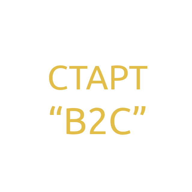 start_b2c