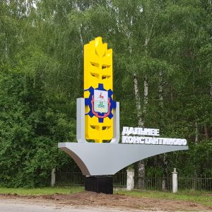 Въездная стела