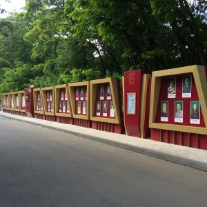 Уличная доска почета