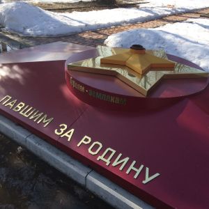 Уличная инсталляция