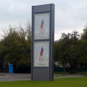 Уличный пилон